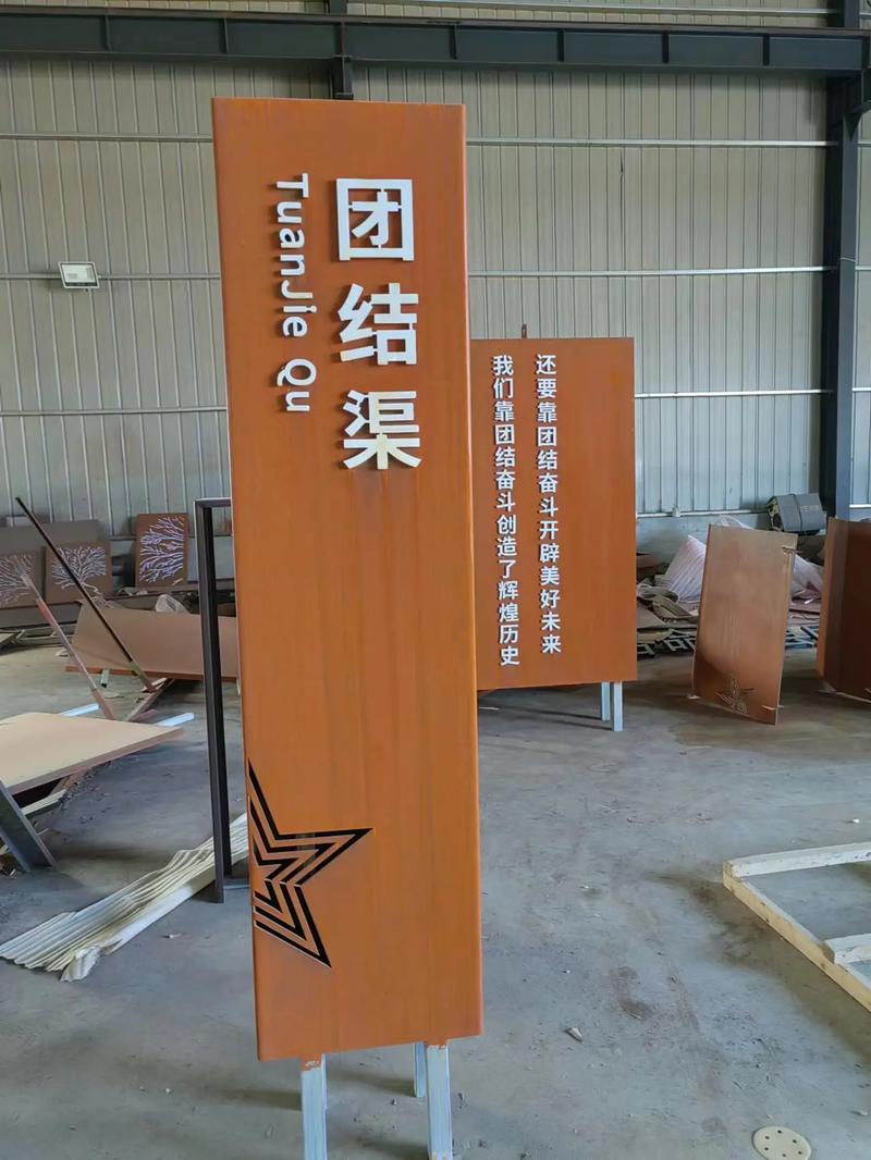 隆尧耐候钢标识牌