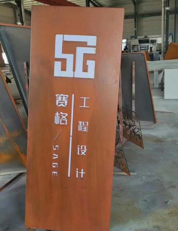 隆尧锈钢板招牌